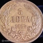5 лева 1885 сребърна много добро състояние , снимка 5