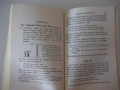 Книга"Essential english for students-Book3-C.Eckersley"-312с, снимка 8