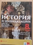8 история Изд. Булвест Клет , снимка 1