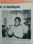 Футболни списания -световни първенства 1966,1970,1974,1982,1986,1994,1998г, снимка 16