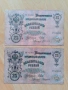 рубли 1909 г. Царска Русия , снимка 2