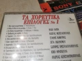 GENERAL MUSIC CD С ГРЪЦКА МУЗИКА 2806262000H2E7R, снимка 13