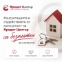 Ипотечен кредит в Пловдив, снимка 1