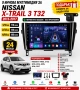 9 инчова мултимедия за Nissan X-Trail 3 T32 2013-2017 + Подарък камера, снимка 1