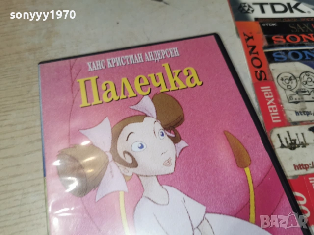 ПАЛЕЧКА ДВД 1006260857L1, снимка 9 - DVD филми - 54842999