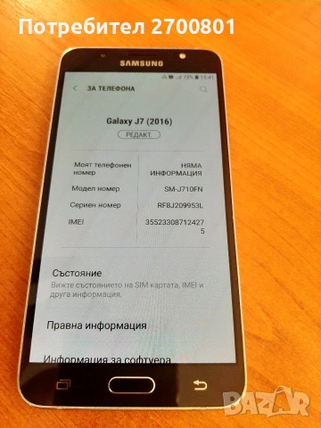samsung galaxy j7, снимка 2 - Samsung - 53974781