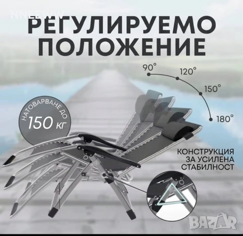 Сгъваем шезлонг до 150кг, снимка 3 - Градински мебели, декорация  - 54187360