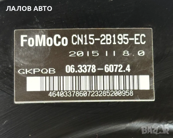 Спирачно серво Форд Еко Спорт Spirachno servo Ford EcoSport CN15-2B195-EC, снимка 3 - Части - 54593330
