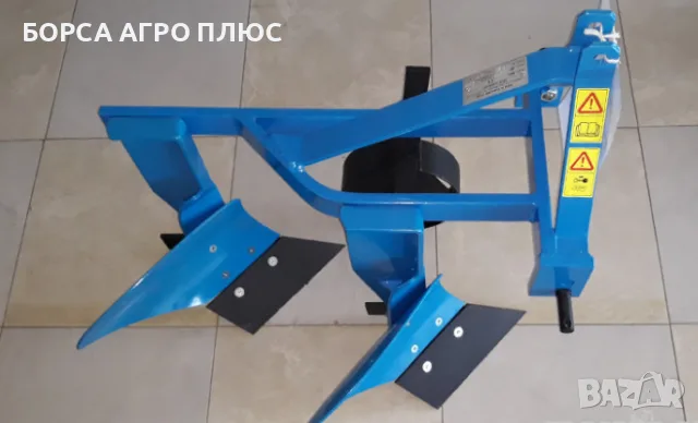 Български плуг 2х20