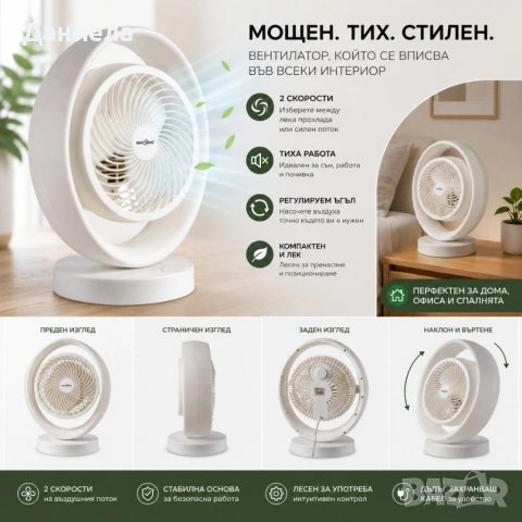 Мощен безшумен вентилатор 35W с двойно въртене и модерен дизайн, снимка 4 - Вентилатори - 54695418