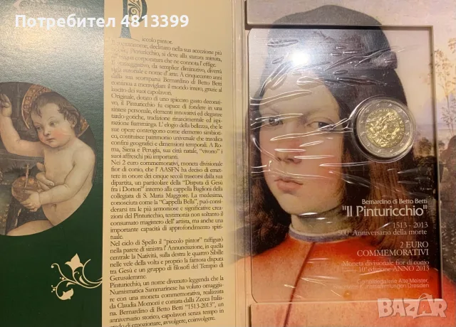 2 ЕВРО САН МАРИНО 2015, 2016, 2022, 2013 БЛИСТЕР С МОНЕТА, снимка 8 - Нумизматика и бонистика - 55320616