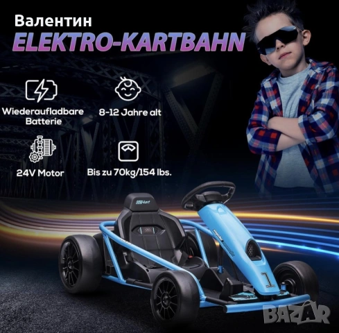 Детска електрическа кола 24V за деца до 70 кг, снимка 2 - Електрически играчки - 52864876