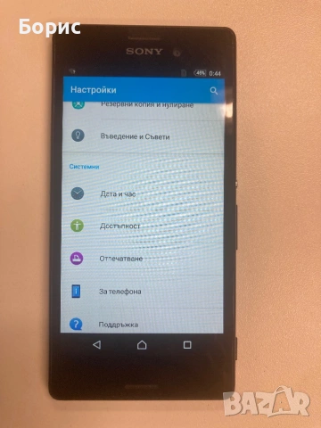 Sony Xperia M4 Aqua, Перфектен, снимка 4 - Sony - 54682751