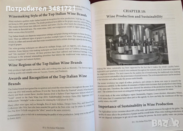 Библия на италианските вина / The Italian Wine Bible, снимка 11 - Кулинария - 55065014
