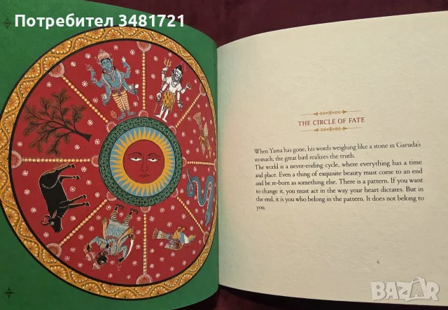 The Circle of Fate, снимка 8 - Чуждоезична литература - 55361456