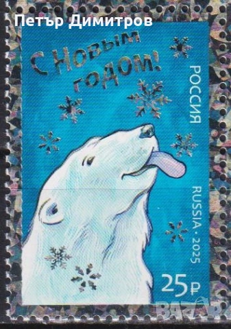 Чиста марка и блок Фауна Коне Нова година Авиация Самолети Морски Фарове 2025 от Русия , снимка 2 - Филателия - 54044154