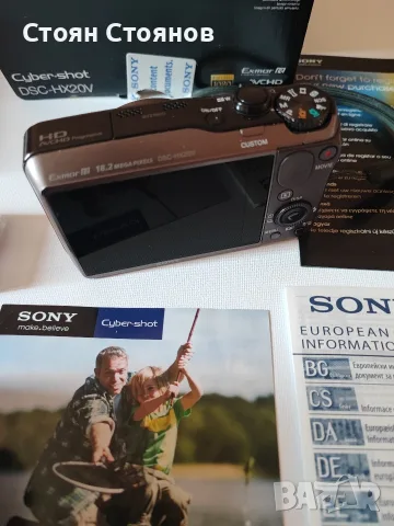 Sony Cyber-shot DSC-HX20V – 18.2 MP | 20x Optical Zoom | Full HD | GPS | Пълен комплект, снимка 5 - Фотоапарати - 55653311