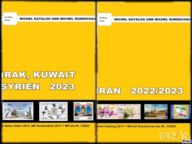 От Михел 14 каталози(компилации)2023 от цял свят (на диск или флашка), снимка 3 - Филателия - 54725287