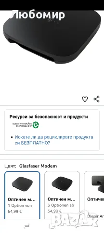 Оптичен модем Telekom 2b Черен с Ethernet връзка до 2 Gbit/s Gf-TA , снимка 3 - Мрежови адаптери - 55544937