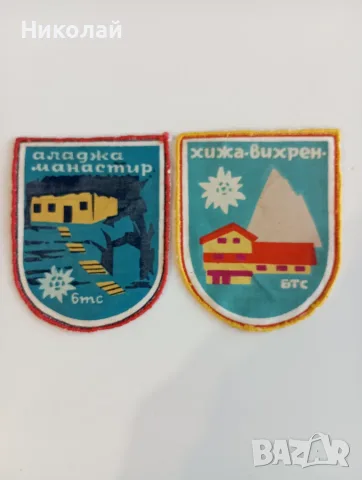 Емблеми нашивки на Български туристически съюз БТС