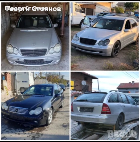 Изкупувам Мерцедеси за части, снимка 7 - Части - 47337922