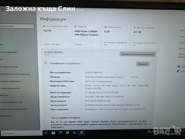 Лаптоп Gigabyte AX200NGW, снимка 5 - Лаптопи за игри - 55508756
