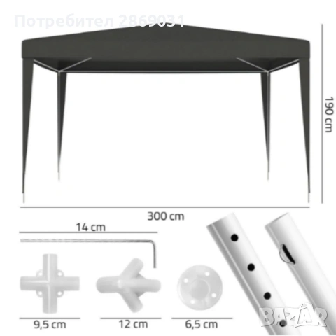 Сгъваема градинска шатра 3x3 м с регулируема височина и защита от слънце, снимка 5 - Градински мебели, декорация  - 54084453