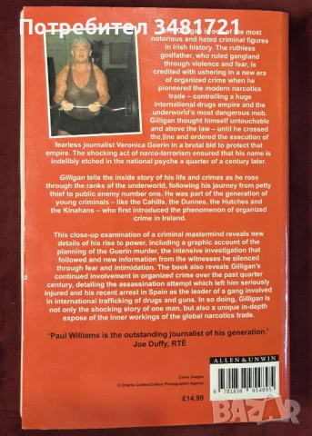 Босът, който промени лицето на организираната престъпност / Gilligan, снимка 10 - Художествена литература - 54167758