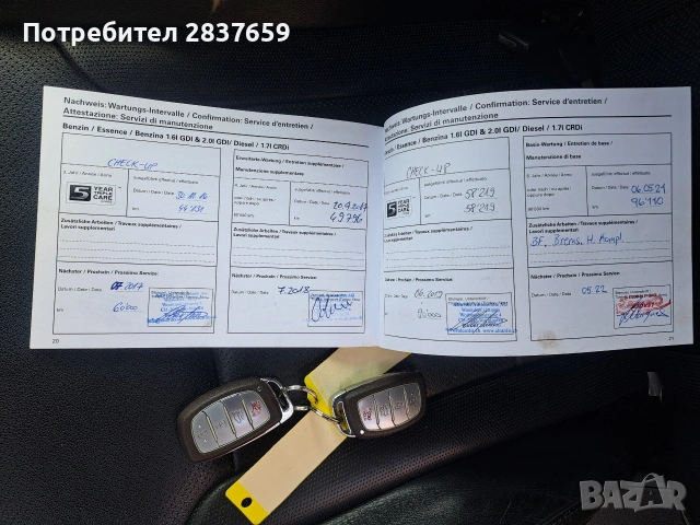 Хюндсй i40 1.7 CRDI AUTOMATIC , снимка 17 - Автомобили и джипове - 55142828