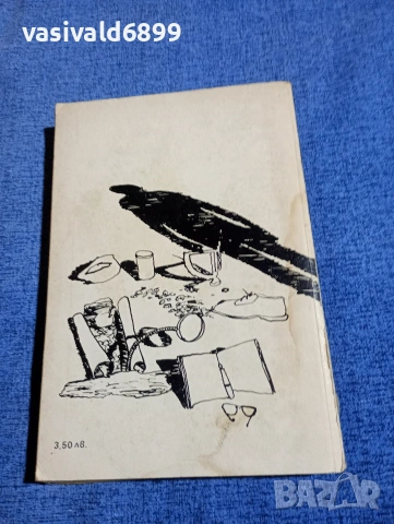 Итало Калвино - Невидимите градове , снимка 3 - Други - 54194706