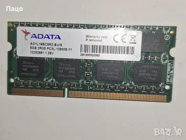 ADATA 8GB 2RX8 PC3L 12800S