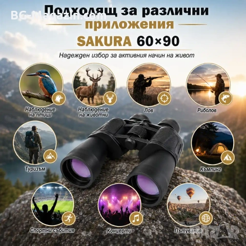 Мощен бинокъл SAKURA 60×90 за лов наблюдение на птици животни туризъм далечно виждане професионален, снимка 4 - Екипировка - 50931108