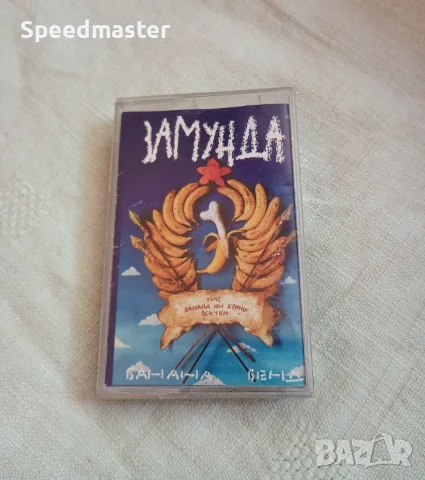 Замунда Банана Бенд