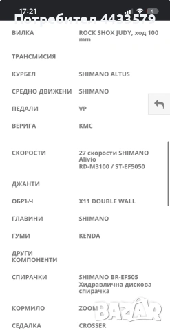 велосипед cross grx 9 27.5, снимка 9 - Велосипеди - 55265754