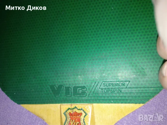 VIC Superrior topspin deluxebackside soft маркови хилки за тениса на маса нови, снимка 12 - Тенис - 55573139