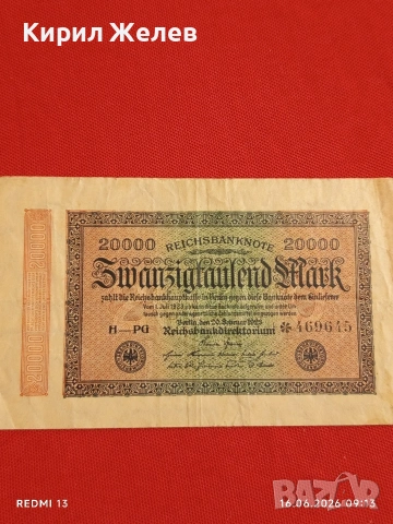 Райхбанкнота 20 000 марки 1923г. Германия рядка за КОЛЕКЦИЯ 14716
