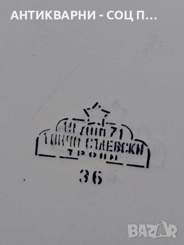 Соц Стара Емаилйрана Тава НОМЕР 1346., снимка 4 - Антикварни и старинни предмети - 54072727