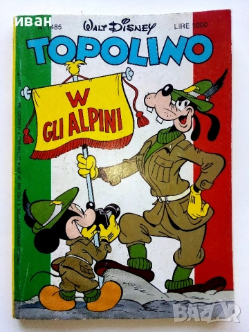 TOPOLINO, снимка 12 - Списания и комикси - 54737655