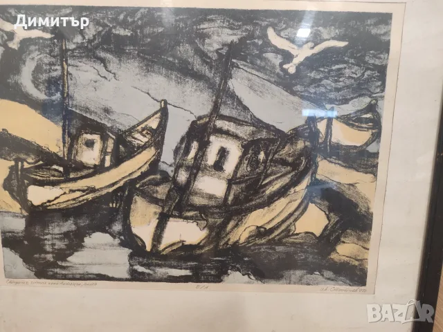Иван Стратиев Старите гемии край Ахтопол, снимка 2 - Други ценни предмети - 55399991