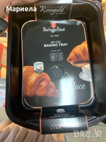 Тава Berlinger Haus BH7898 Rose Gold, снимка 2 - Съдове за готвене - 54881186