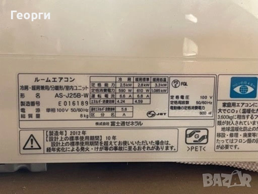 Японски инверторен климатик Fujitsu 12000 BTU , снимка 4 - Климатици - 54393364