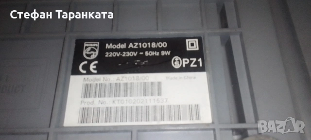 радио касетофон и CD player Phillips , снимка 9 - Радиокасетофони, транзистори - 54595568