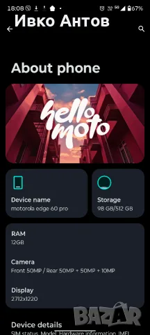 Motorola edge 60pro , снимка 5 - Motorola - 55423944