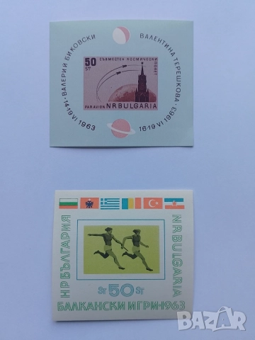 пощенски блок марки , снимка 15 - Филателия - 53128737