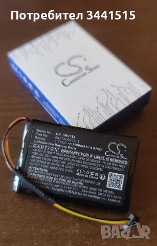 Батерия Cameron Sino CS-TMV3SL за TomTom XL IQ / V3 1100mAh