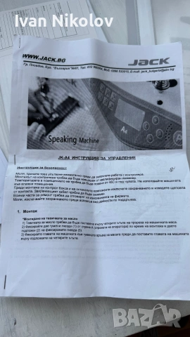 Шевна машина, снимка 10 - Шевни машини - 55015227