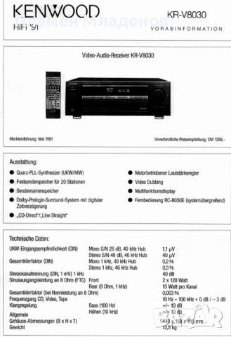 Receiver/Ресивър Kenwood kr-v8030 и еквалайзер/equalizer Kenwood GE 7030, снимка 4 - Ресийвъри, усилватели, смесителни пултове - 54907041