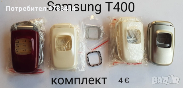Панели за Samsung SGH-X200,X400,T200,T400,A100,X460, S300,X430,A300,S200, снимка 7 - Резервни части за телефони - 54779386