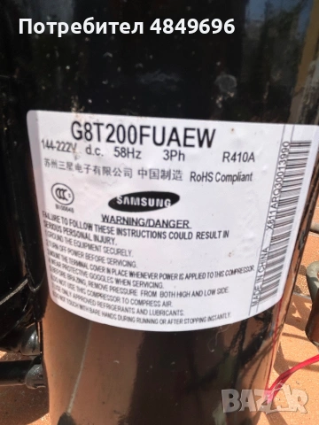Компресор 