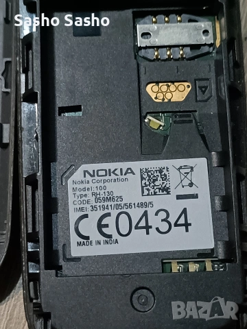 телефон , снимка 3 - Nokia - 54140079